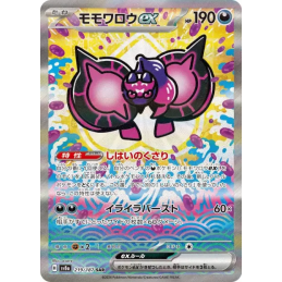 Pokemon Pecharunt...
