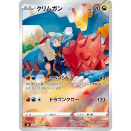Pokemon Druddigon 209/184...