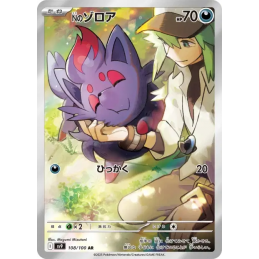 Pokemon N's Zorua Zorua de...