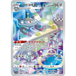 Pokemon Magnezone 193/172...