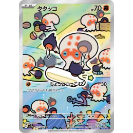 Pokemon Clobbopus Poulpaf...