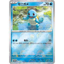 Pokemon Squirtle Carapuce...