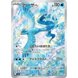 Pokemon Articuno Artikodin...