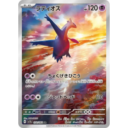 Pokemon Latios 070/064 AR...