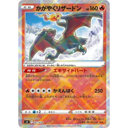 Pokemon Radiant Charizard...