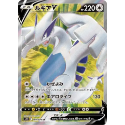Pokemon Lugia-V 109/098 SR...