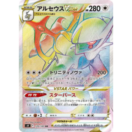 Pokemon Arceus-VSTAR...