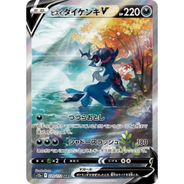Pokemon Hisuian Samurott-V...