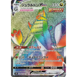 Pokemon Duraludon-VMAX...
