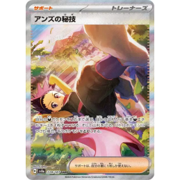 Pokemon Janine's Secret Art...