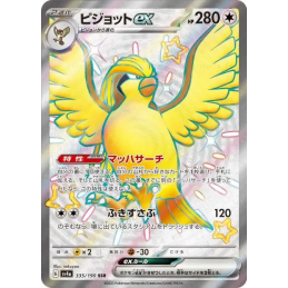 Pokemon Pidgeot EX...