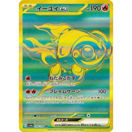 Pokemon Chi-Yu Yuyu ex...