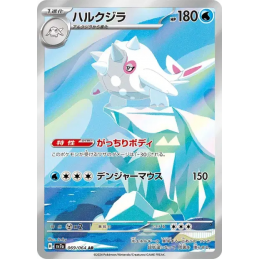 Pokemon Cetitan Balbalèze...