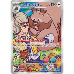 Pokemon Arven's Greedent...