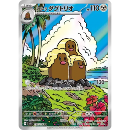 Pokemon Alolan Dugtrio...