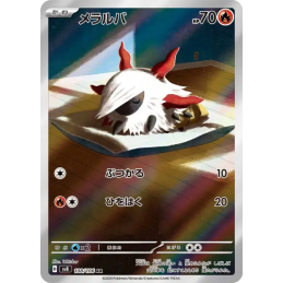 Pokemon Larvesta Pyronille...