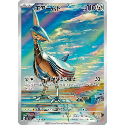 Pokemon Skarmory Airmure...