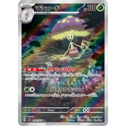 Pokemon Shiinotic Lampignon...
