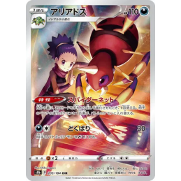 Pokemon Ariados Migalos...