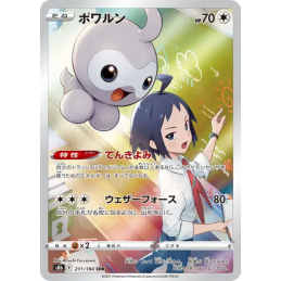 Pokemon Castform Morphéo...