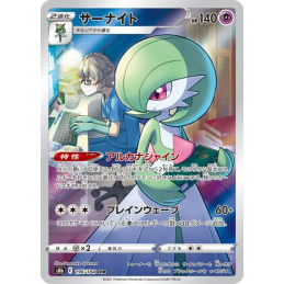 Pokemon Gardevoir 196/184...