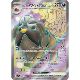 Pokemon Arven's Mabosstiff...
