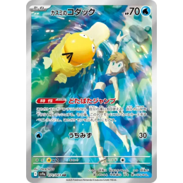 Pokemon Misty's Psyduck...