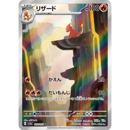 Pokemon Charmeleon...