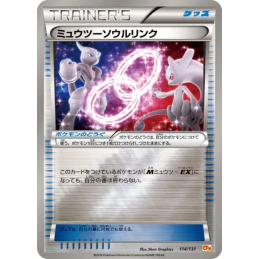 Pokemon Mewtwo Spirit Link...