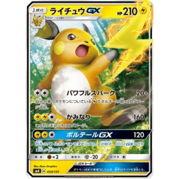 Pokemon Raichu-GX 033/131...