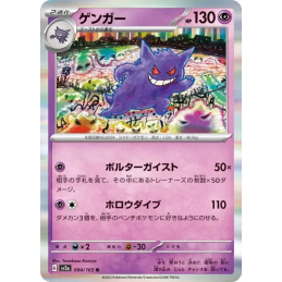 Pokemon Gengar Ectoplasma...