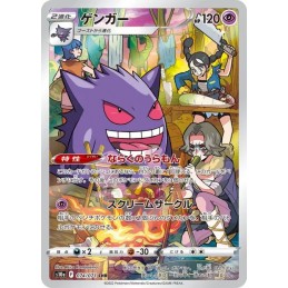 Pokemon Gengar Ectoplasma...
