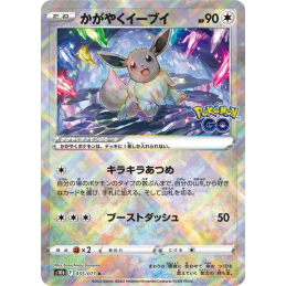Pokemon Radiant Eevee...