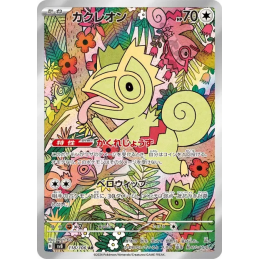 Pokemon Kecleon 118/106 AR...