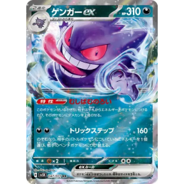 Pokemon Gengar Ectoplasma...