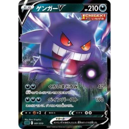 Pokemon Gengar-V Ectoplasma...
