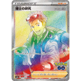 Pokemon Professor's...