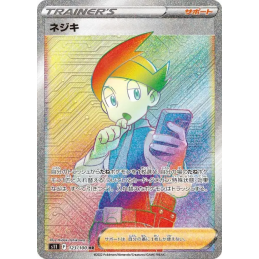 Pokemon Thorton 123/100 HR...