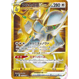 Pokemon Arceus-VSTAR...