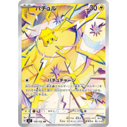 Pokemon Joltik Statitik...