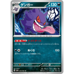 Pokemon Gengar Ectoplasma...