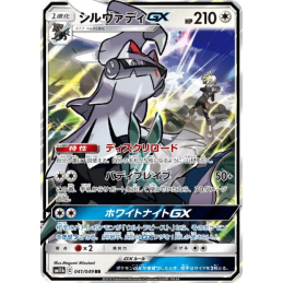 Pokemon Silvally GX...