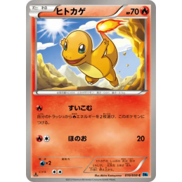 Pokemon Charmander...