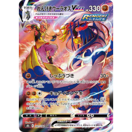 Pokemon Urshifu Vmax...