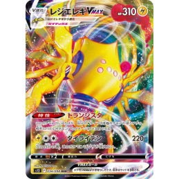 Pokemon Regieleki Vmax...