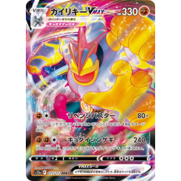 Pokemon Machamp Vmax...