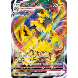 Pokemon Zeraora Vmax...