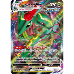 Pokemon Rayquaza Vmax...