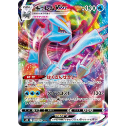 Pokemon Kyurem Vmax 030/100...
