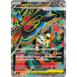 Pokemon Méga-Floette EX...